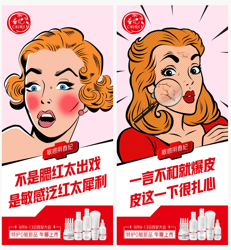 春纪 春纪