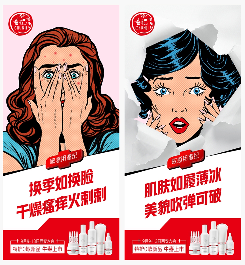 春纪 春纪
