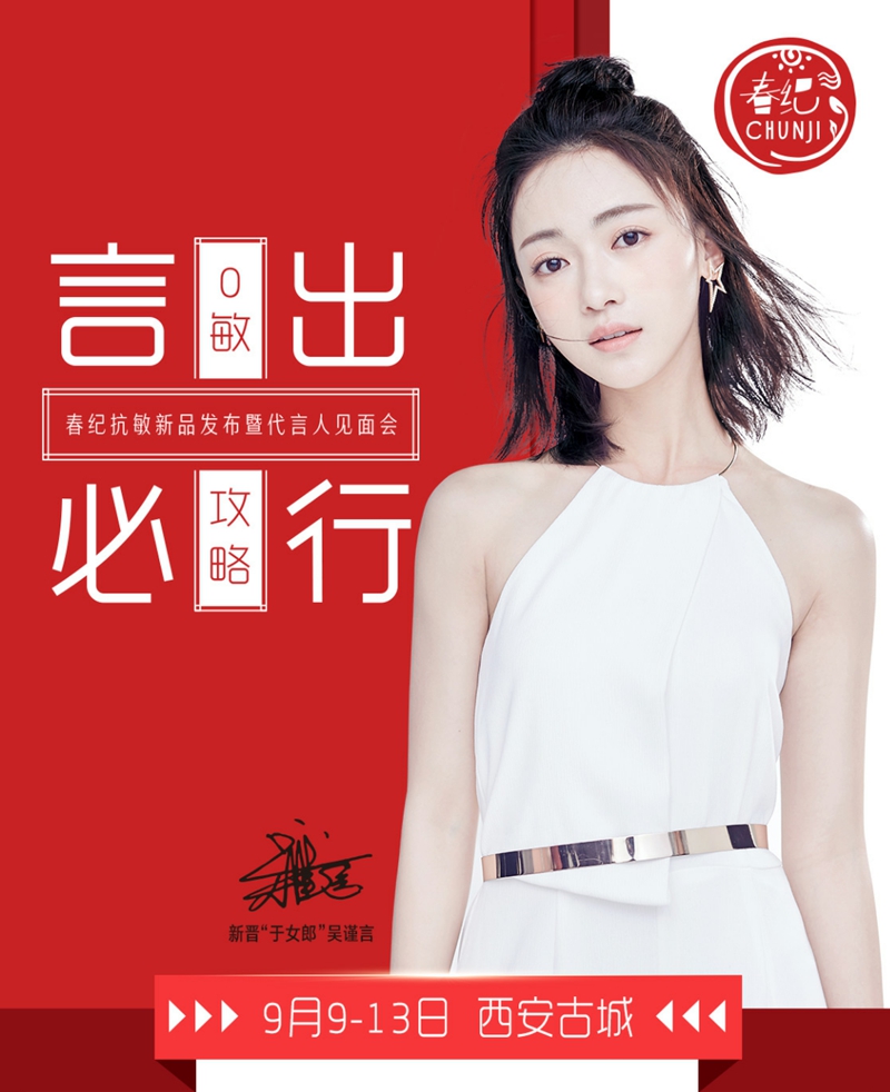 春纪 春纪