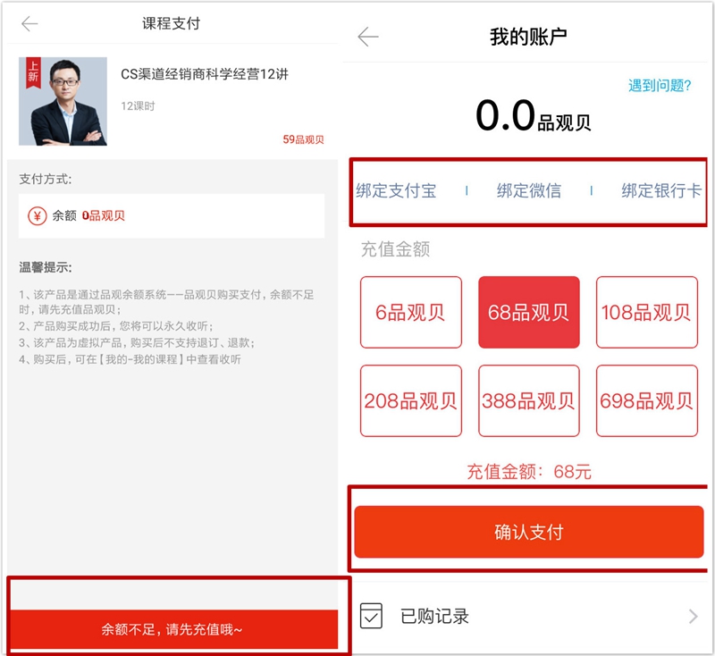 CS渠道经销商科学经营12讲 CS渠道经销商科学经营12讲