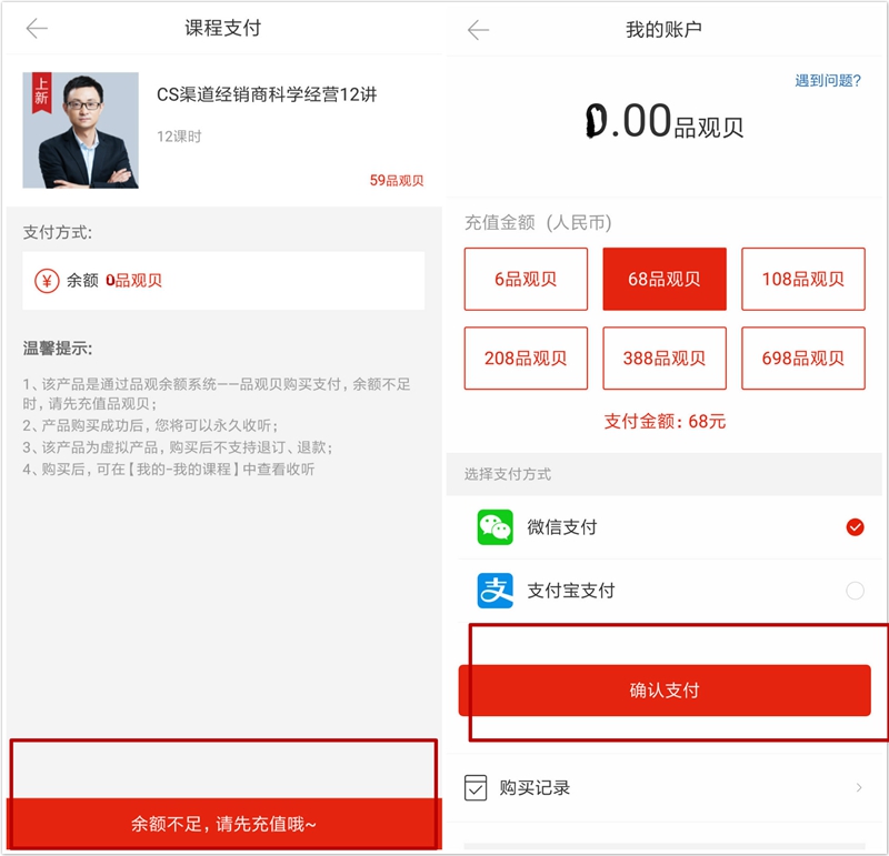CS渠道经销商科学经营12讲 CS渠道经销商科学经营12讲