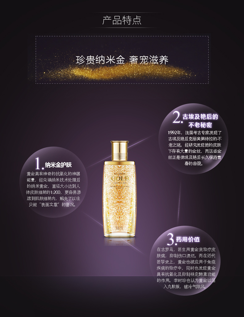 详情页-金水_03.jpg