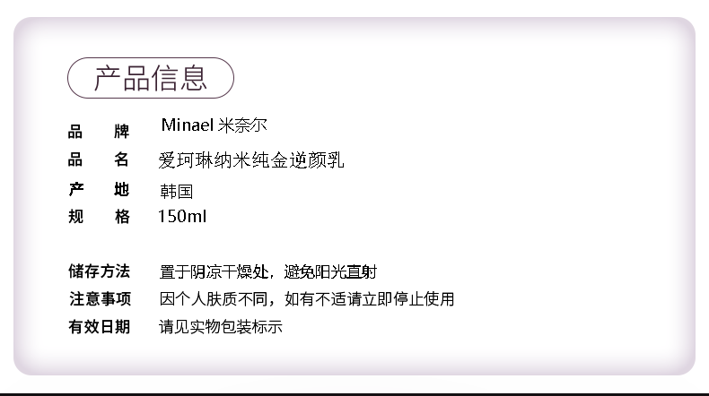 详情页-金乳_02.png