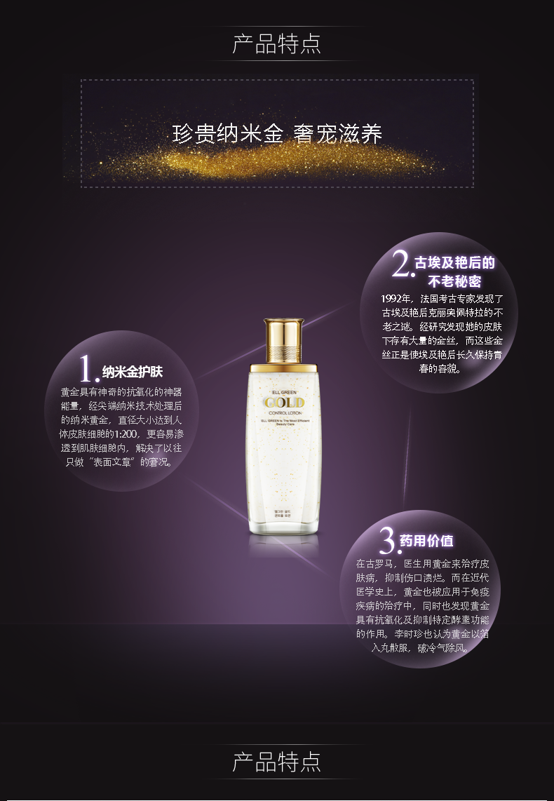 详情页-金乳_03.png