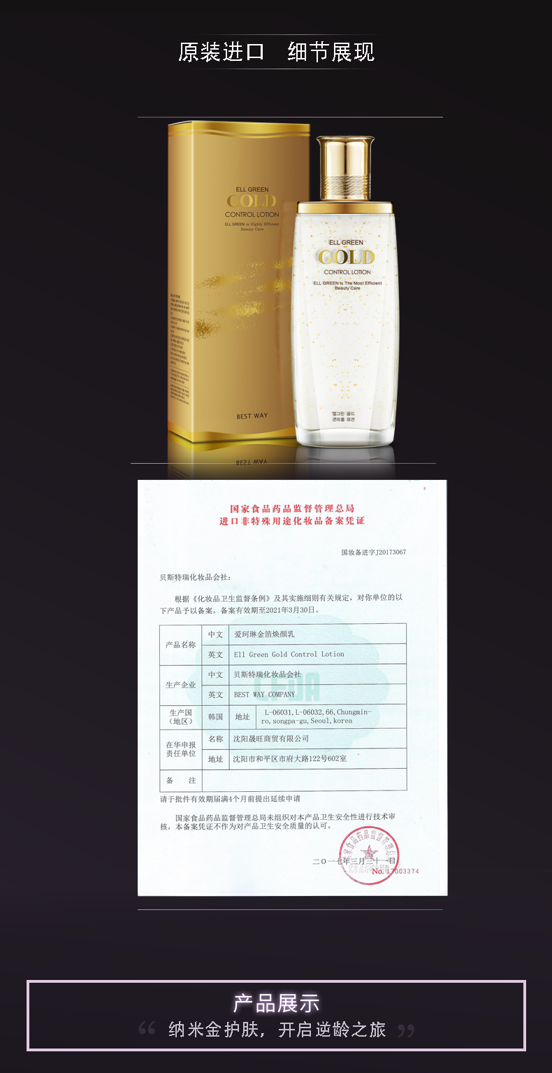 详情页-金乳_05.png