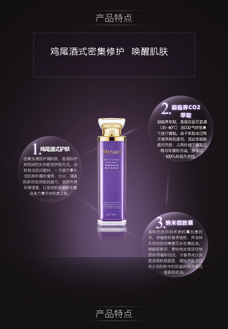详情页-致臻水_03.png
