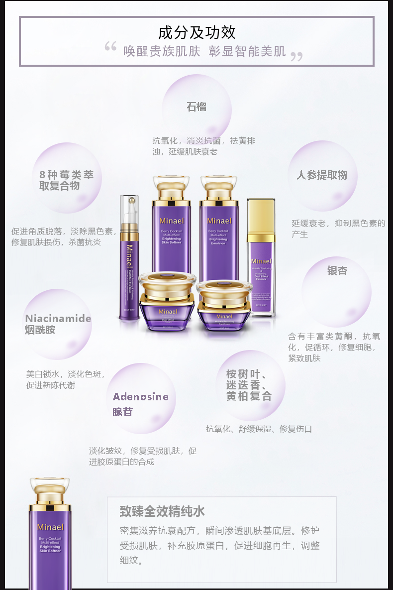 详情页-致臻水_04.png