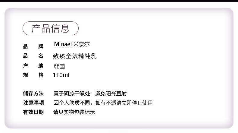 详情页-致臻乳_02.png