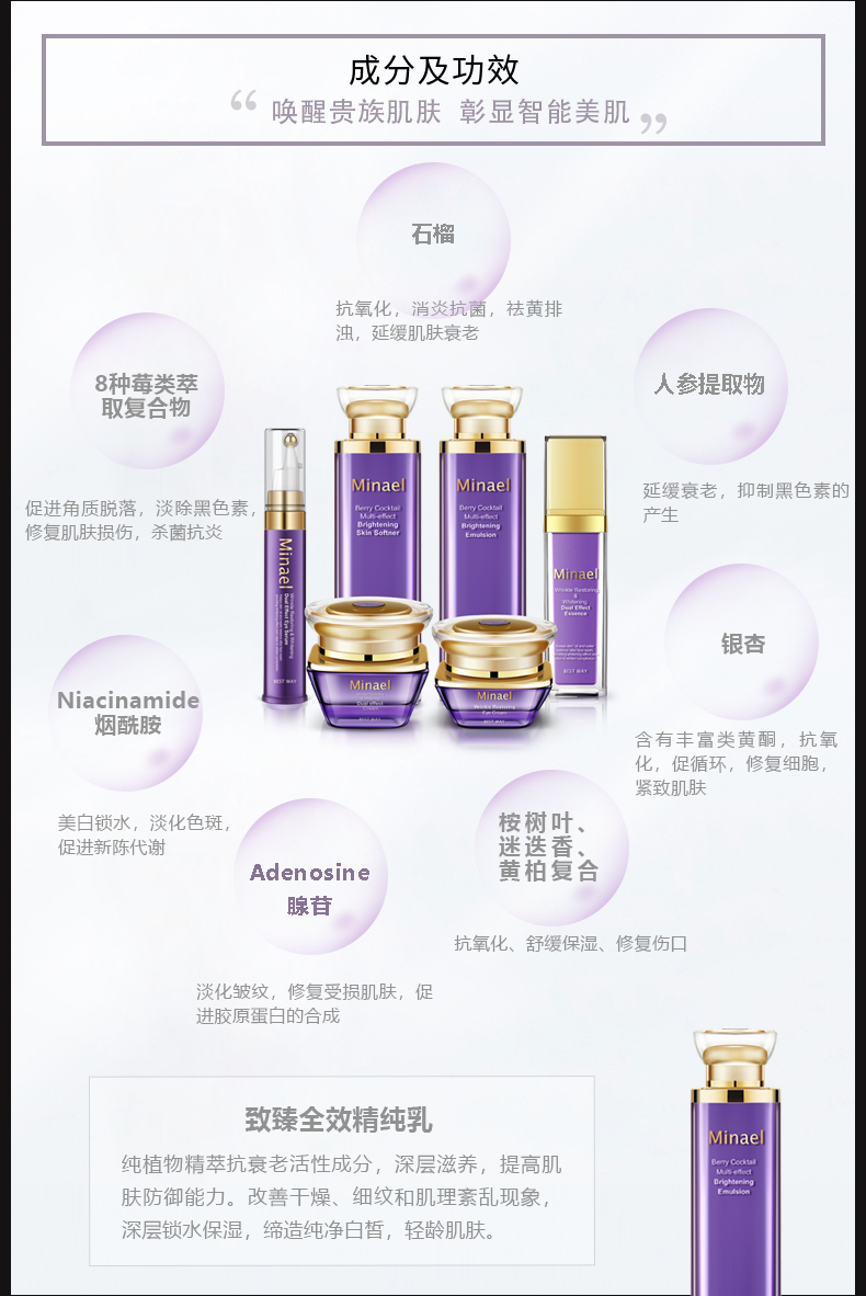 详情页-致臻乳_04.png