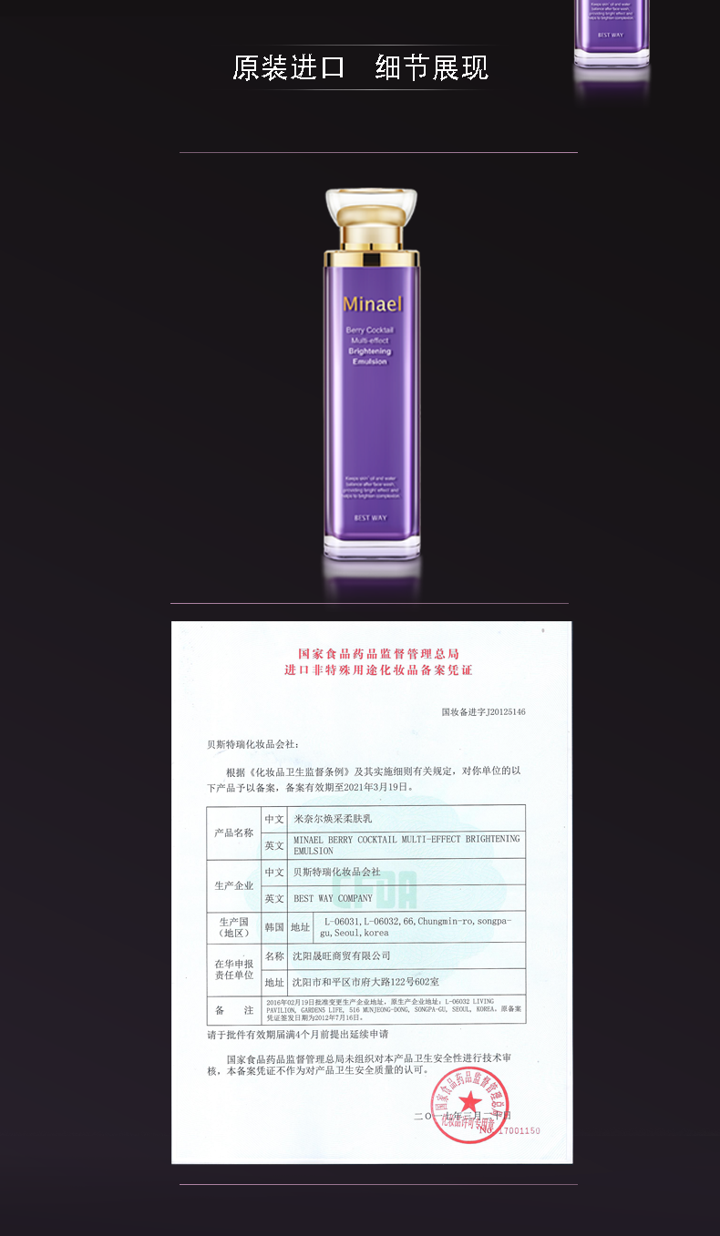 详情页-致臻乳_05.png