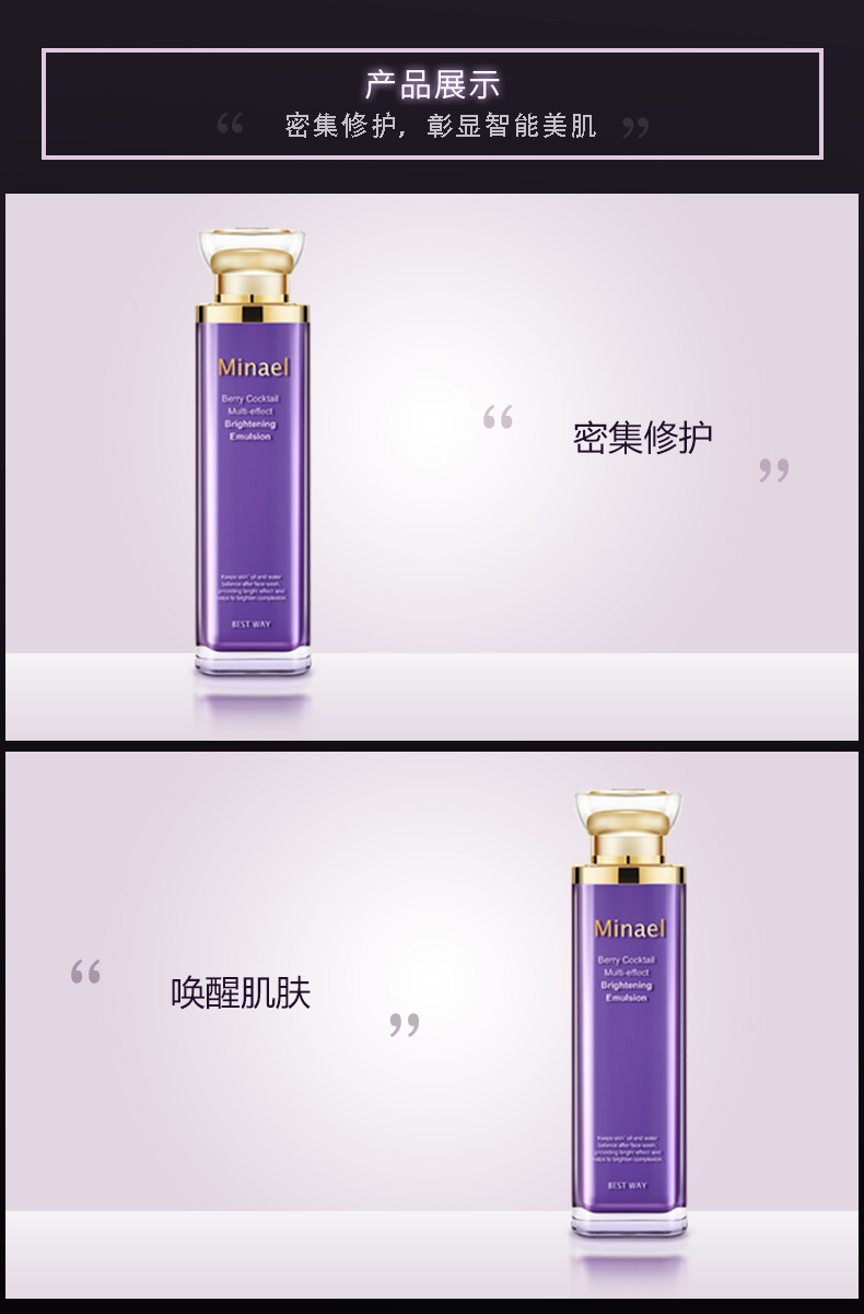 详情页-致臻乳_06.jpg