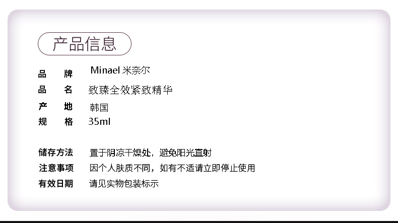 详情页-致臻精华_02.jpg