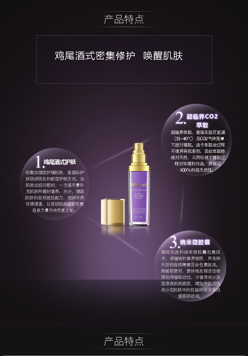 详情页-致臻精华_03.jpg