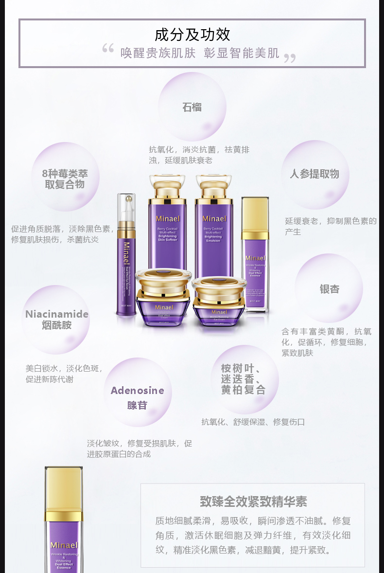 详情页-致臻精华_04.jpg