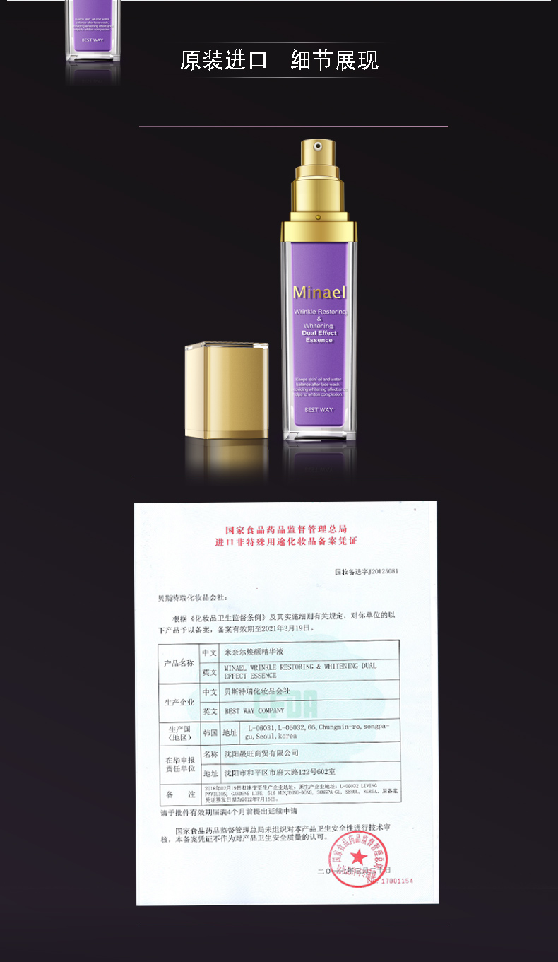 详情页-致臻精华_05.jpg