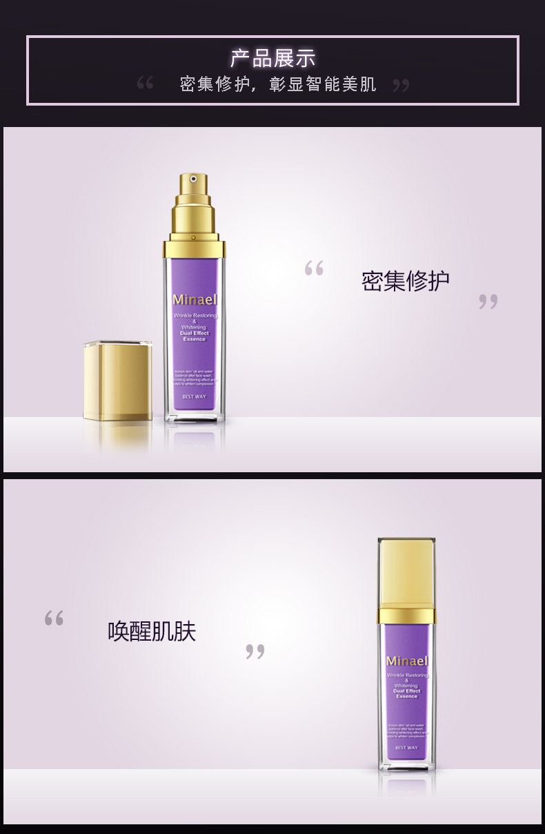 详情页-致臻精华_06.jpg