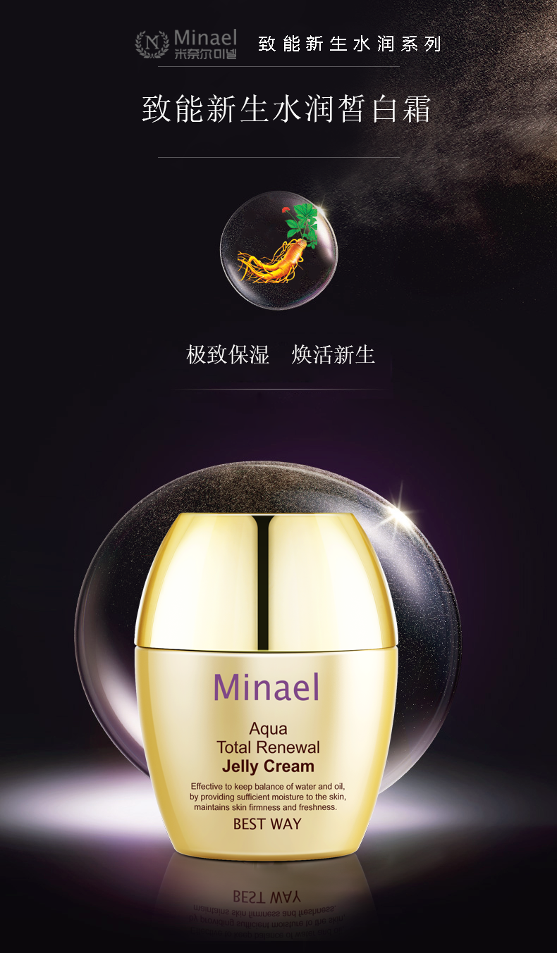 详情页-致能皙白霜_01.png