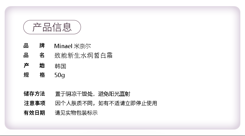 详情页-致能皙白霜_02.png