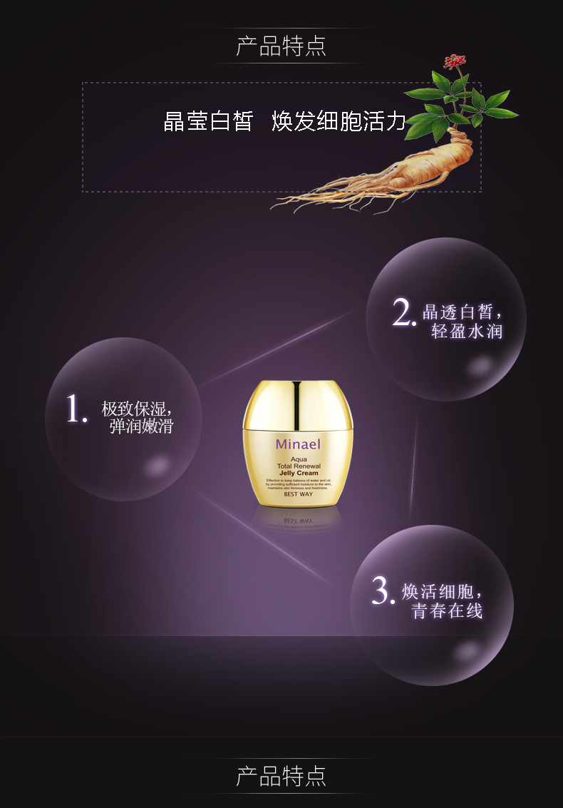详情页-致能皙白霜_03.png