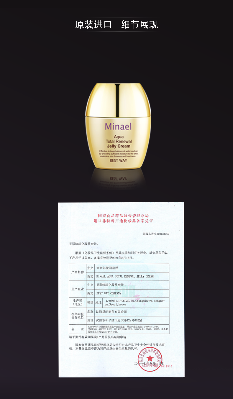 详情页-致能皙白霜_05.png