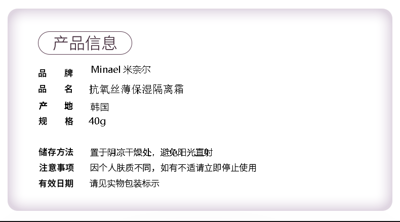 详情页-隔离霜_02.png