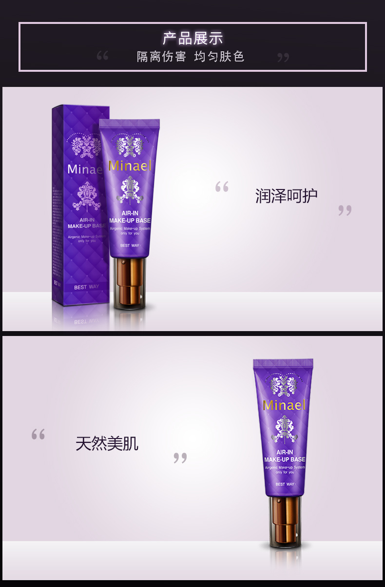 详情页-隔离霜_06.jpg