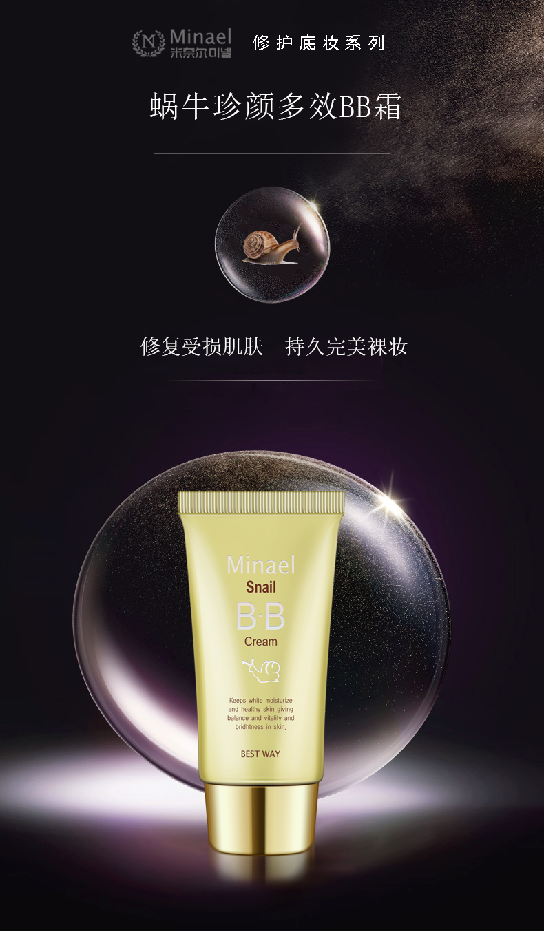 详情页-蜗牛BB_01.png