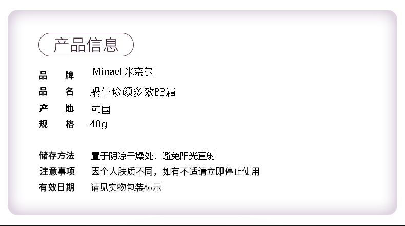 详情页-蜗牛BB_02.png