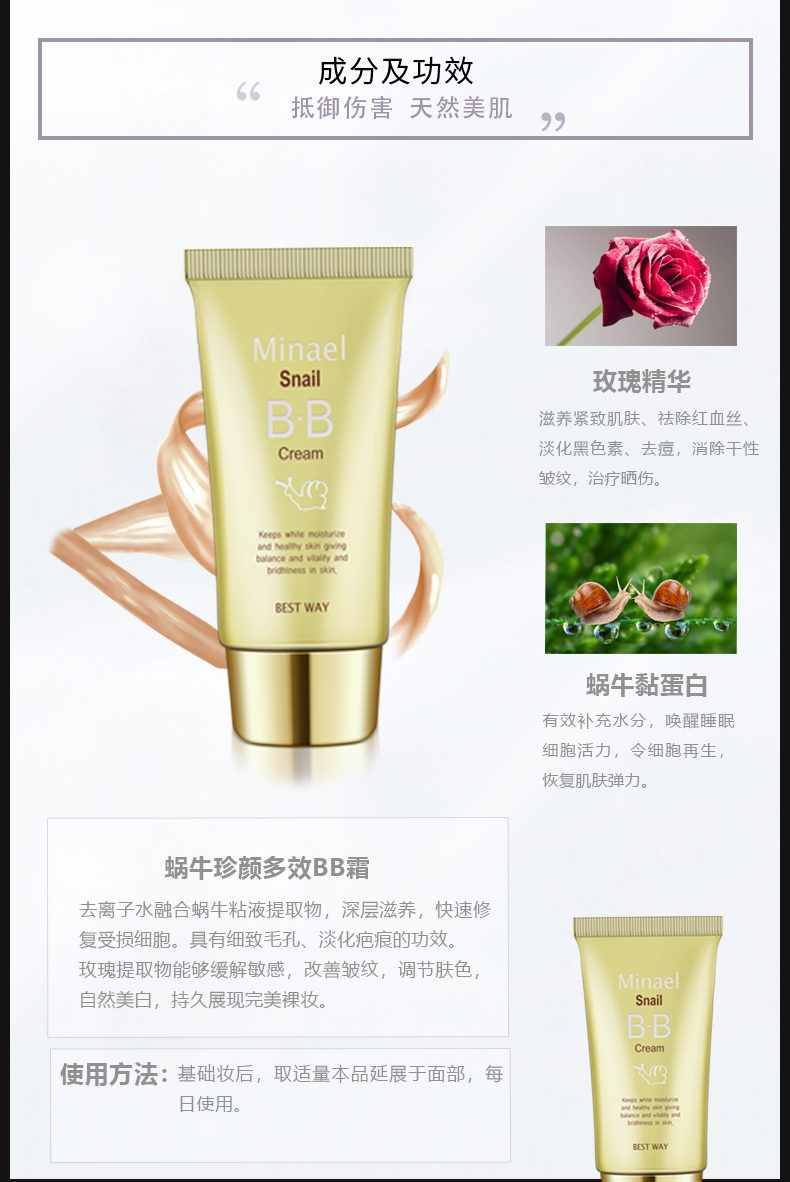 详情页-蜗牛BB_04.png