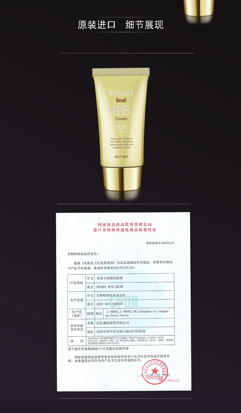 详情页-蜗牛BB_05.png