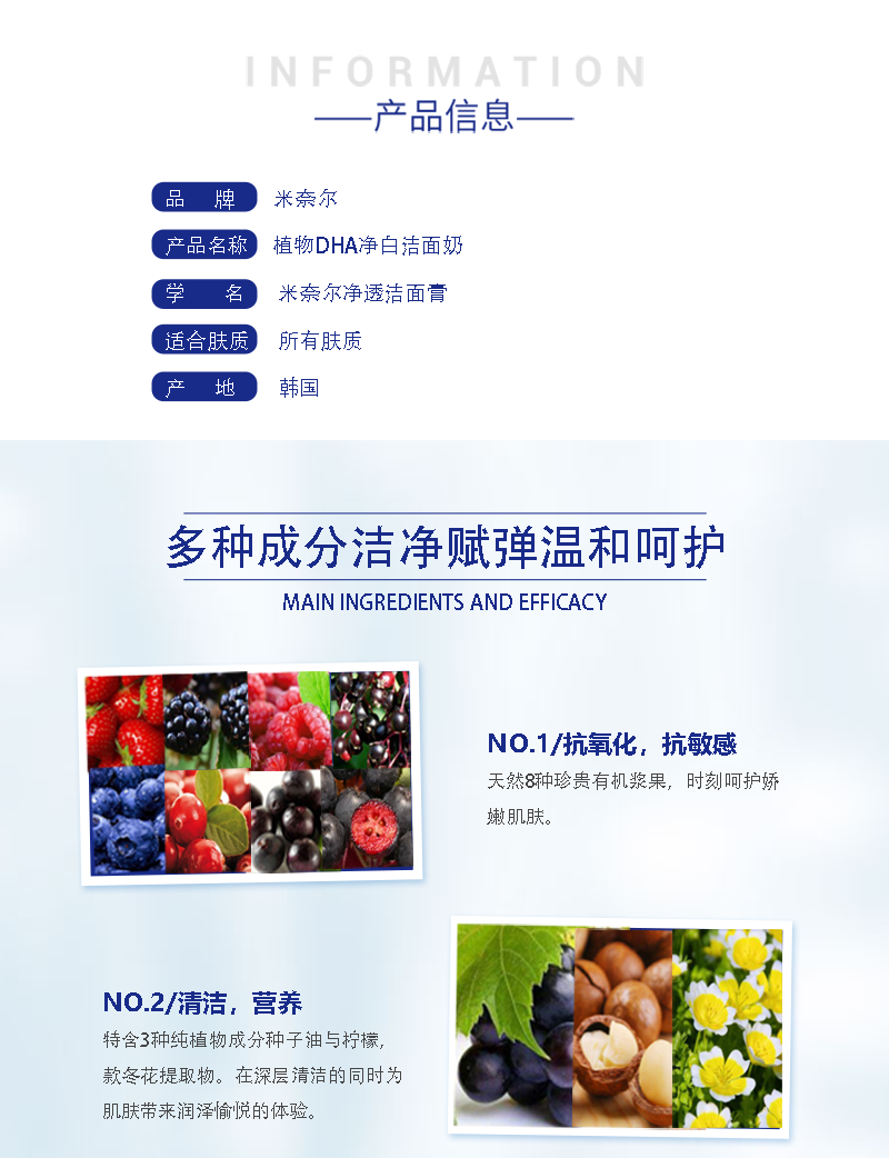 详情页-洗面奶_02.png