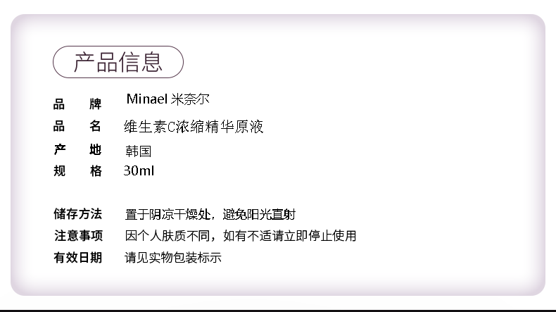 详情页-维生素C原液_02.png