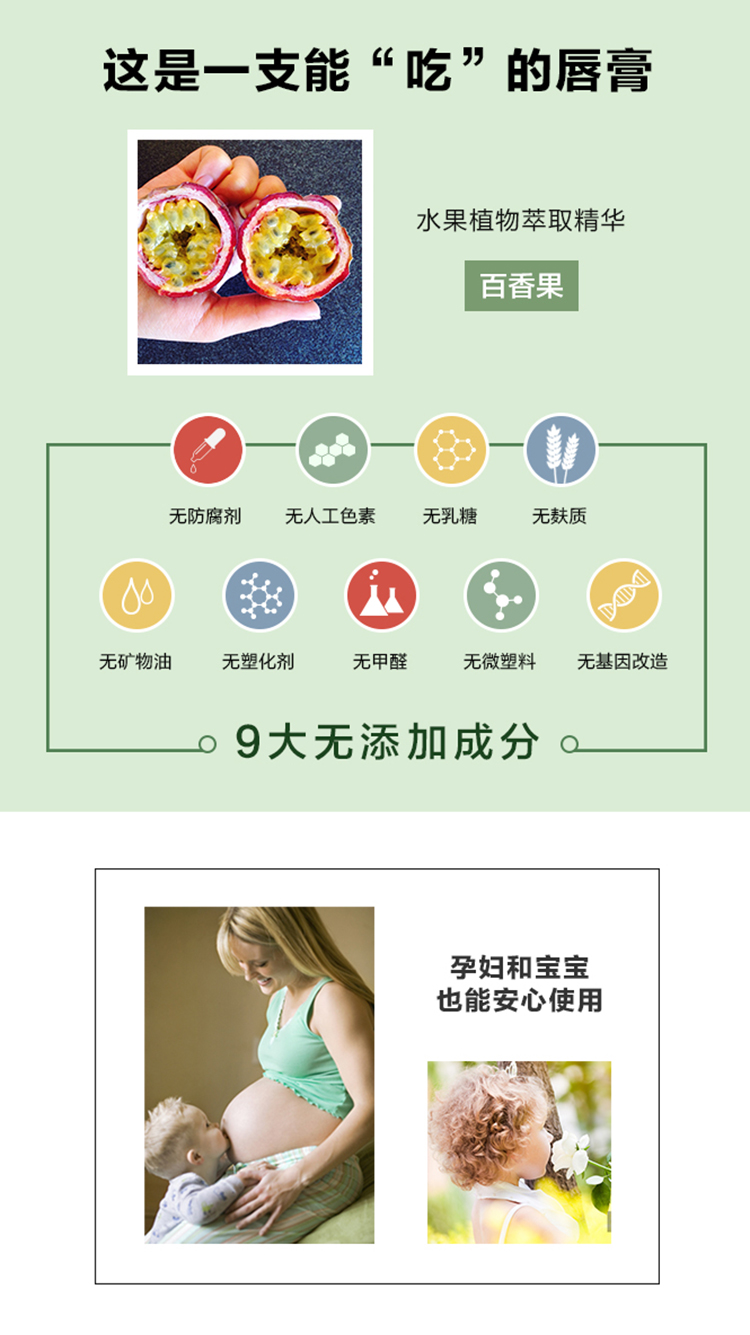 百香果润唇膏_03.jpg