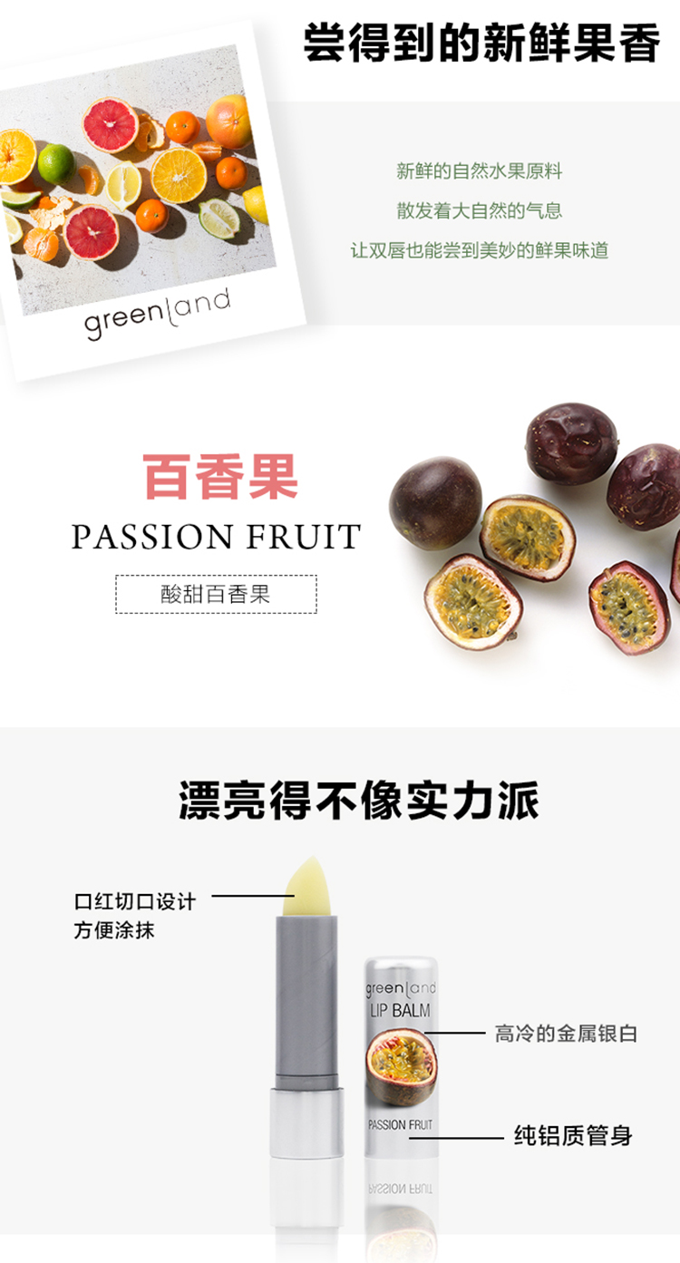 百香果润唇膏_04.jpg
