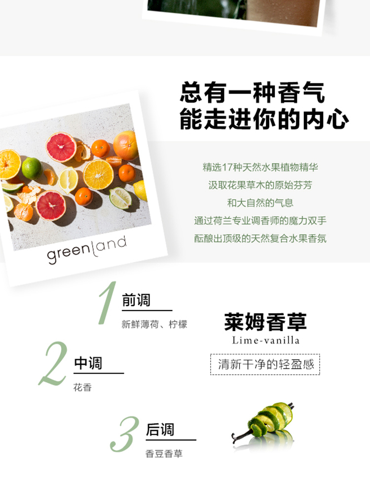 莱姆香草75ml_03.jpg