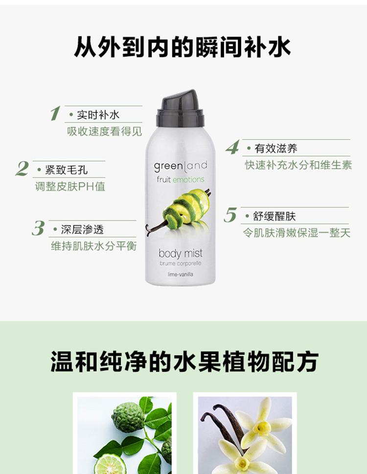 莱姆香草75ml_04.jpg