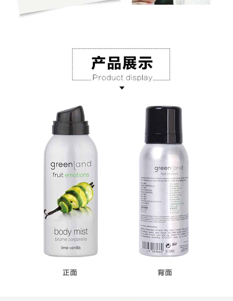 莱姆香草75ml_07.jpg