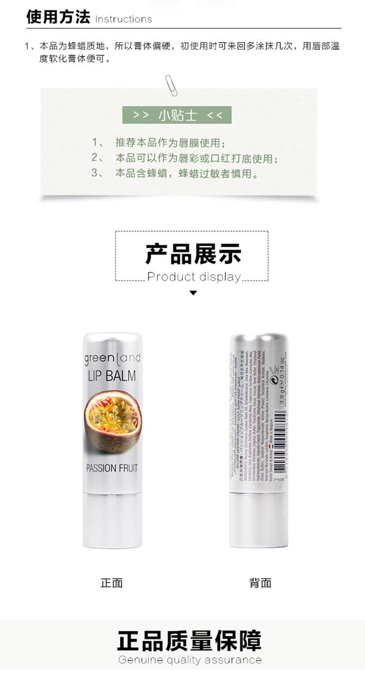 百香果润唇膏_05.jpg