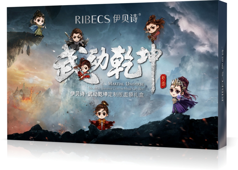 伊贝诗定制版同款面膜礼盒