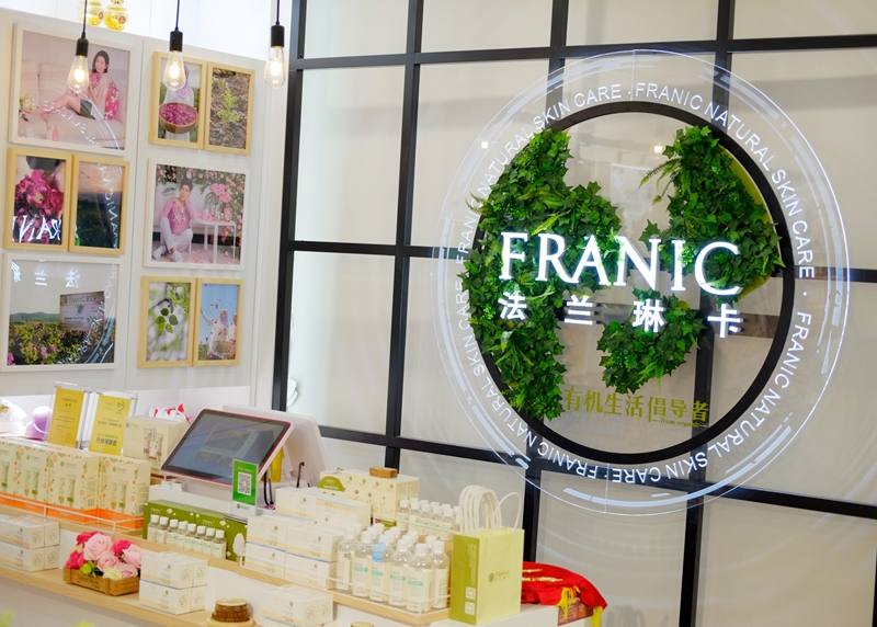 法兰琳卡单品牌店 法兰琳卡单品牌店