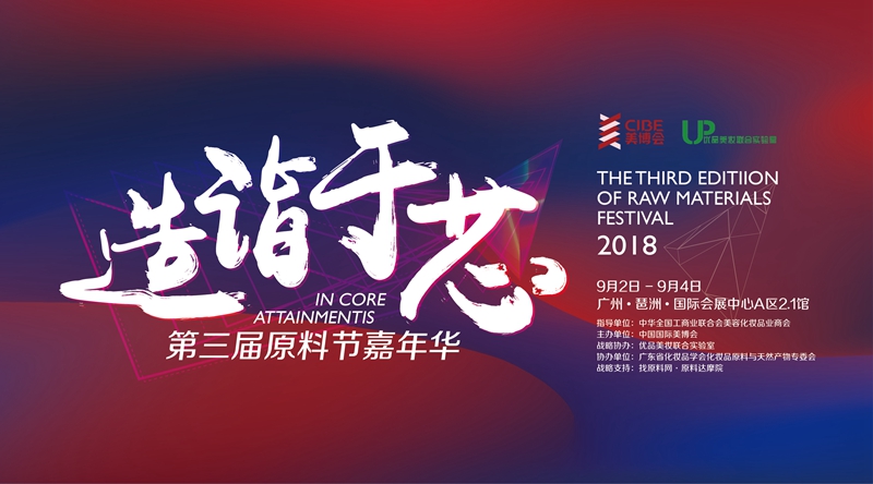 中国国际美博会 中国国际美博会