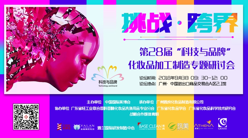 中国国际美博会 中国国际美博会