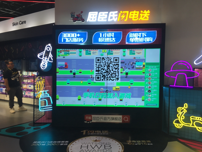 屈臣氏新概念店