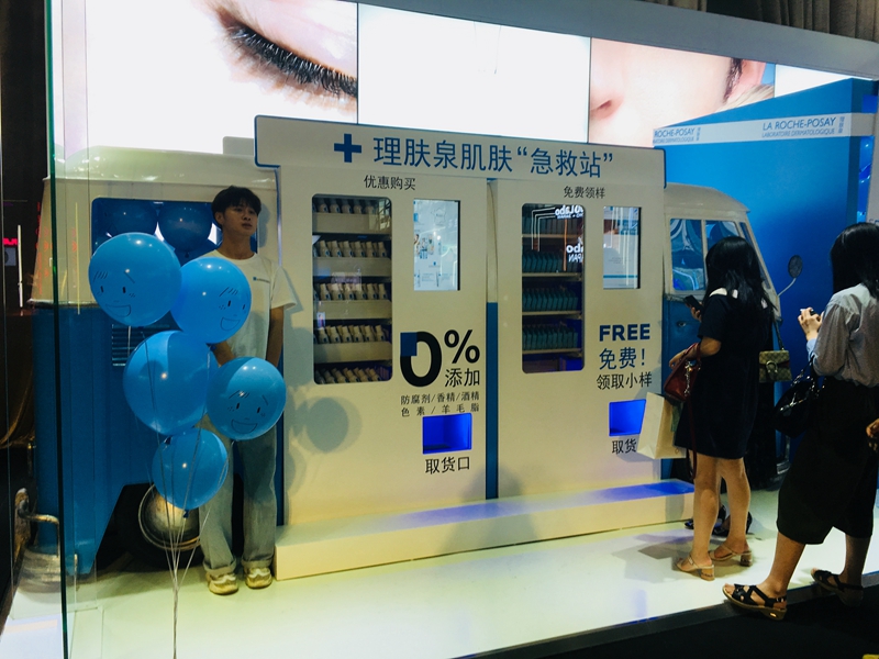屈臣氏新概念店