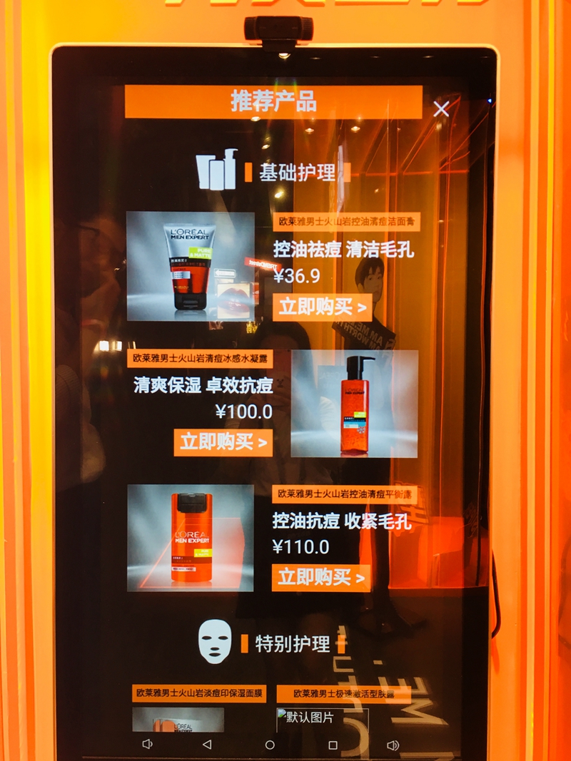 屈臣氏新概念店