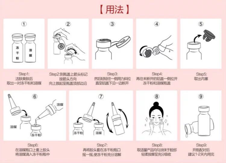 冻干粉