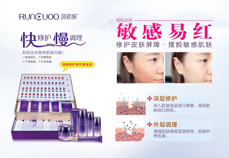润初妍蓝宝盒
