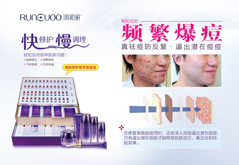 润初妍蓝宝盒