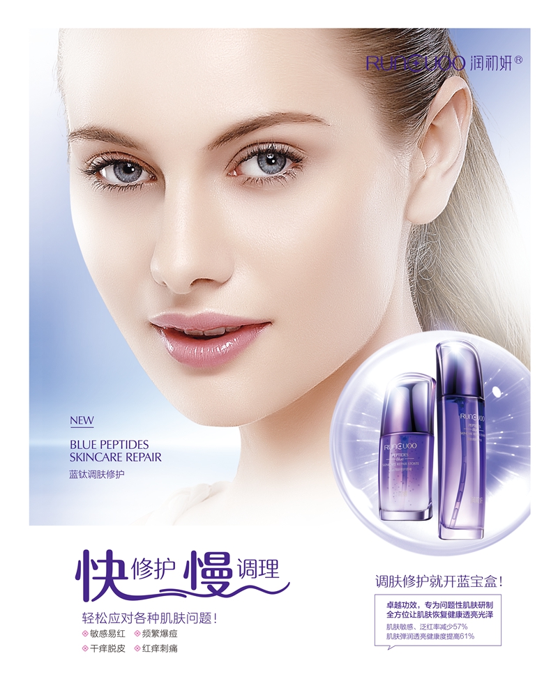 润初妍蓝宝盒