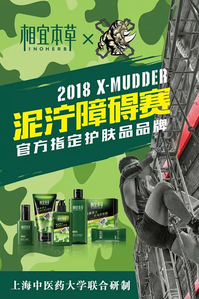 相宜本草黑茶 相宜本草黑茶